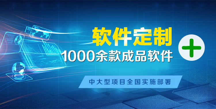 蚌山管理系统软件软件开发